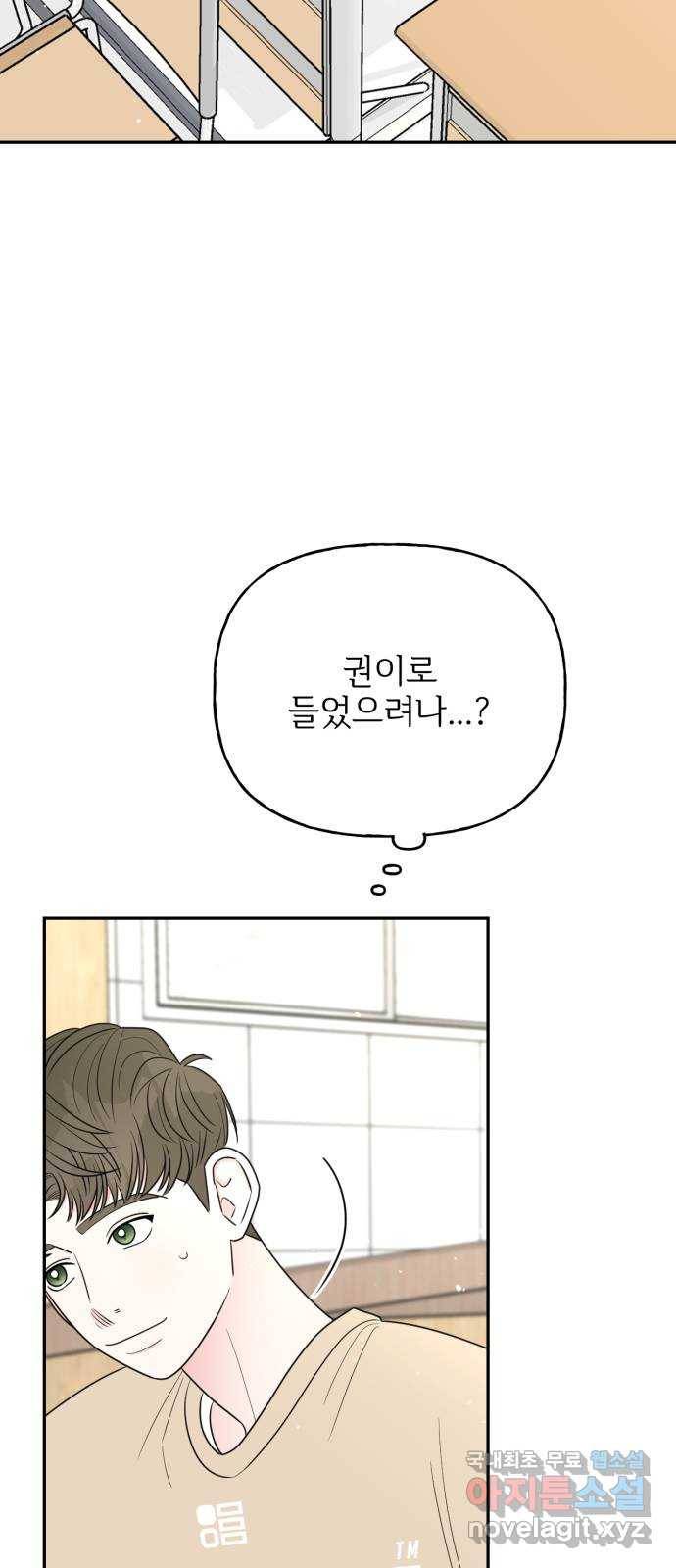 어떤소란 9화 12
