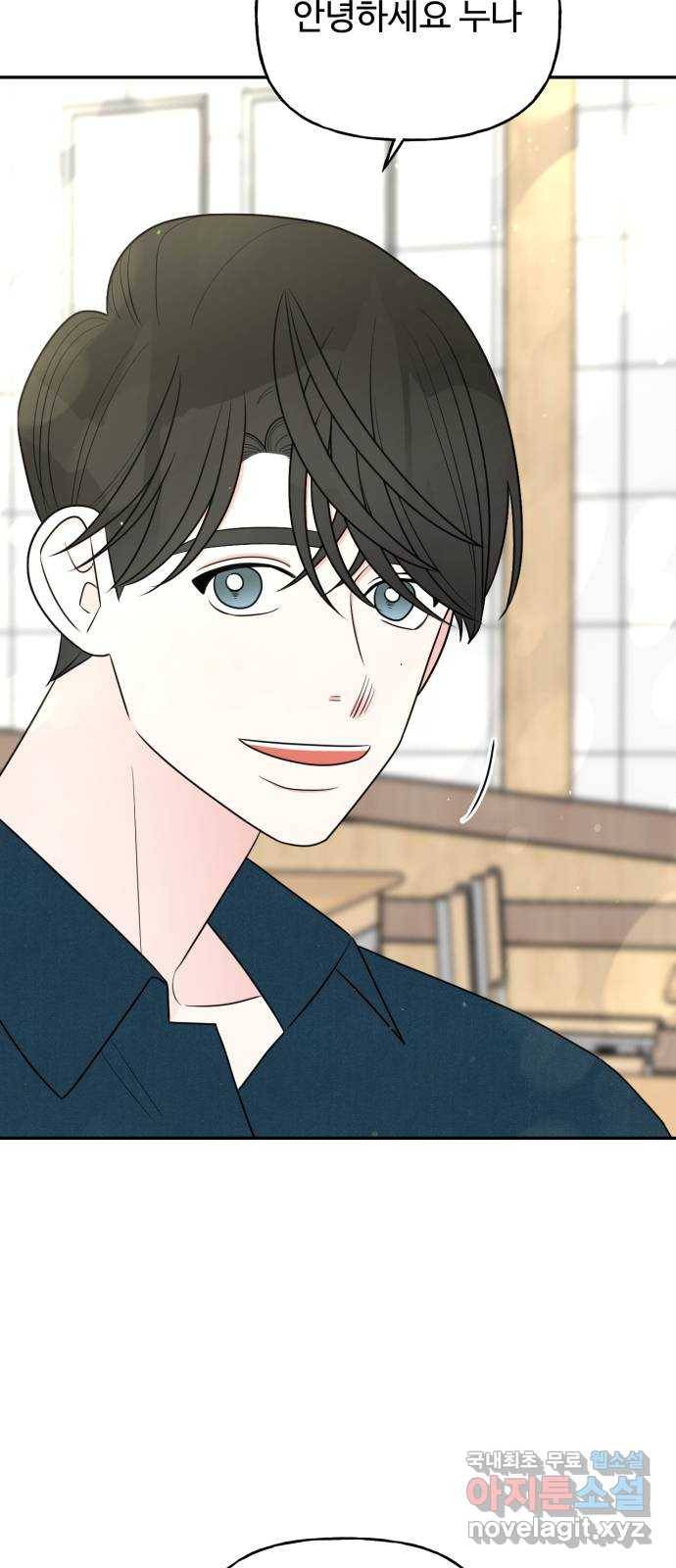 어떤소란 9화 15
