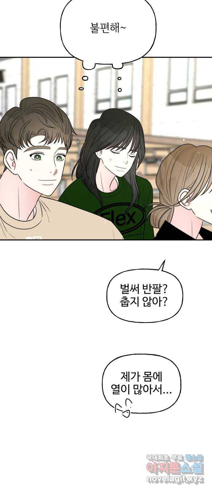 어떤소란 9화 16