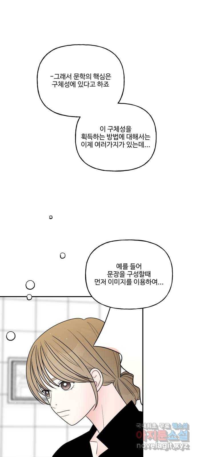 어떤소란 9화 18