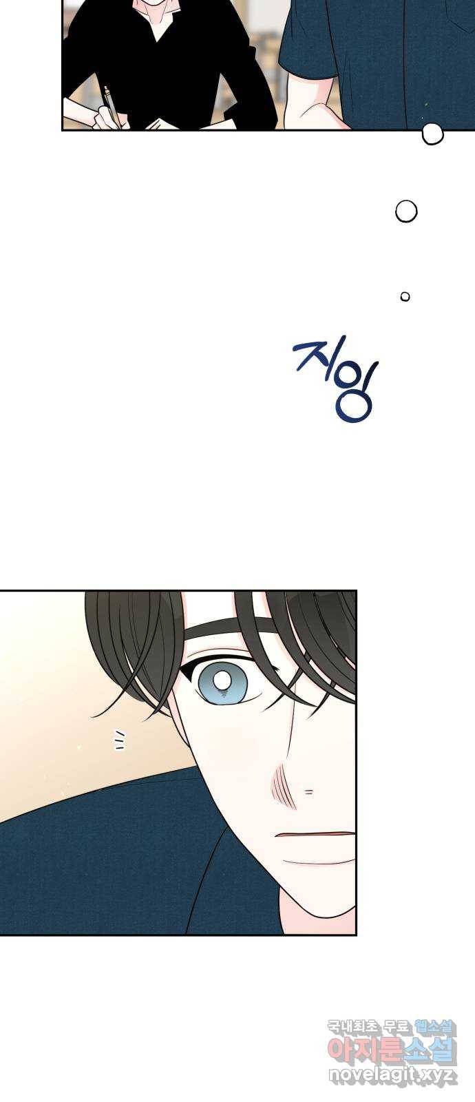 어떤소란 9화 20