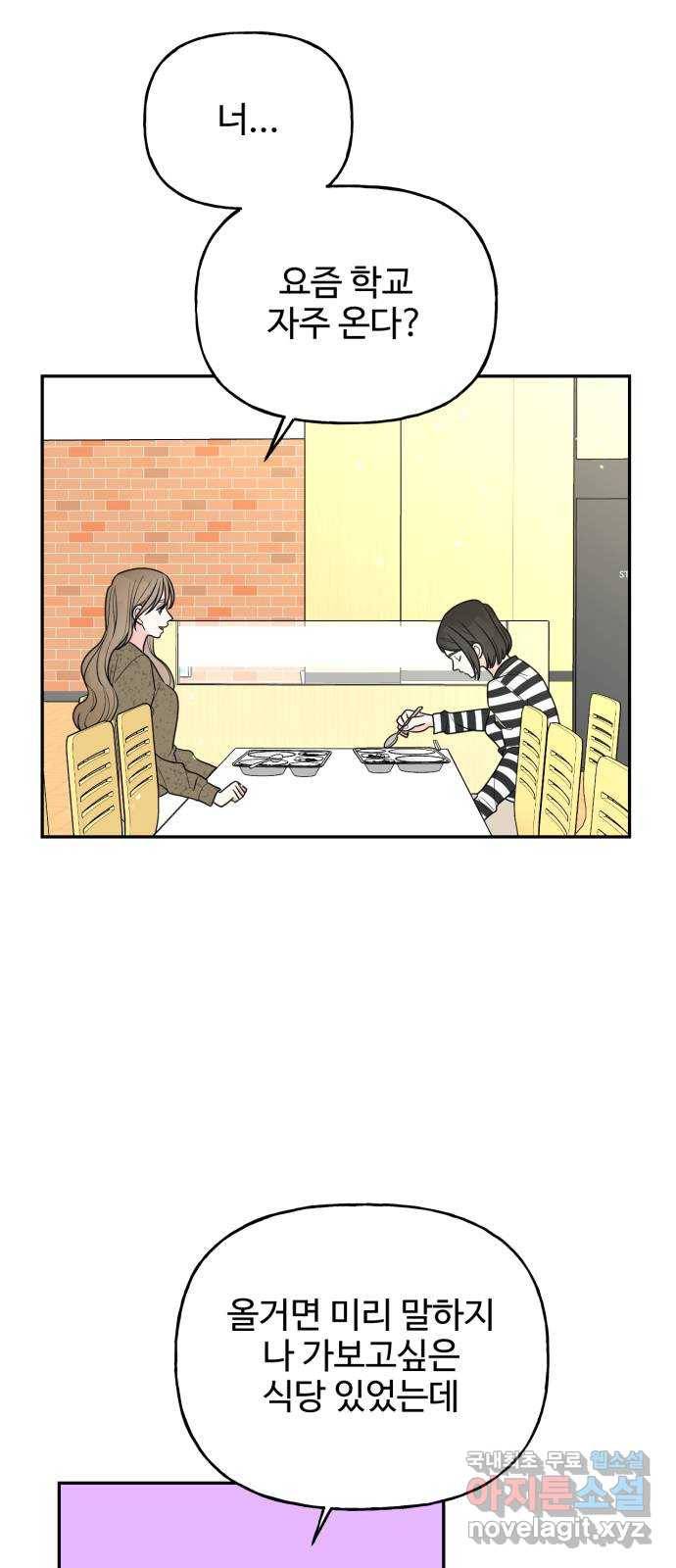 어떤소란 9화 25
