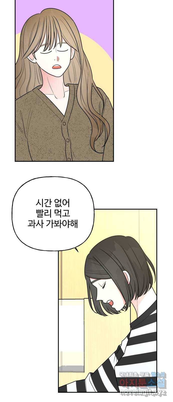 어떤소란 9화 26