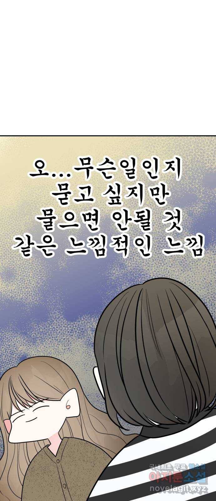 어떤소란 9화 27
