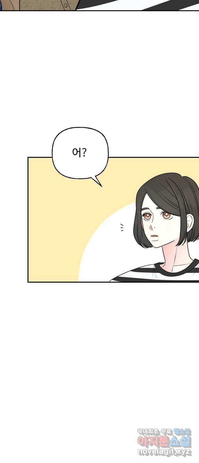 어떤소란 9화 28