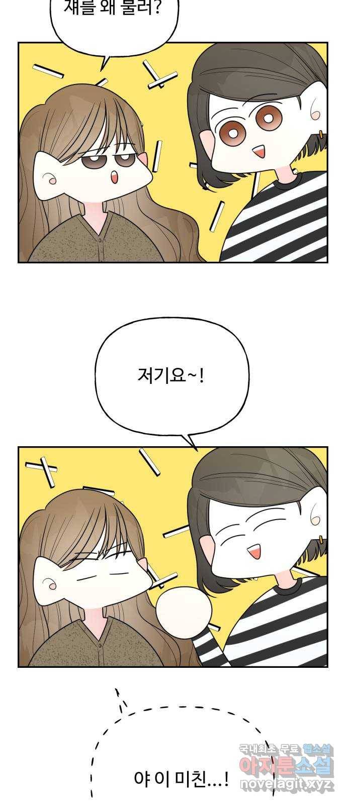 어떤소란 9화 31