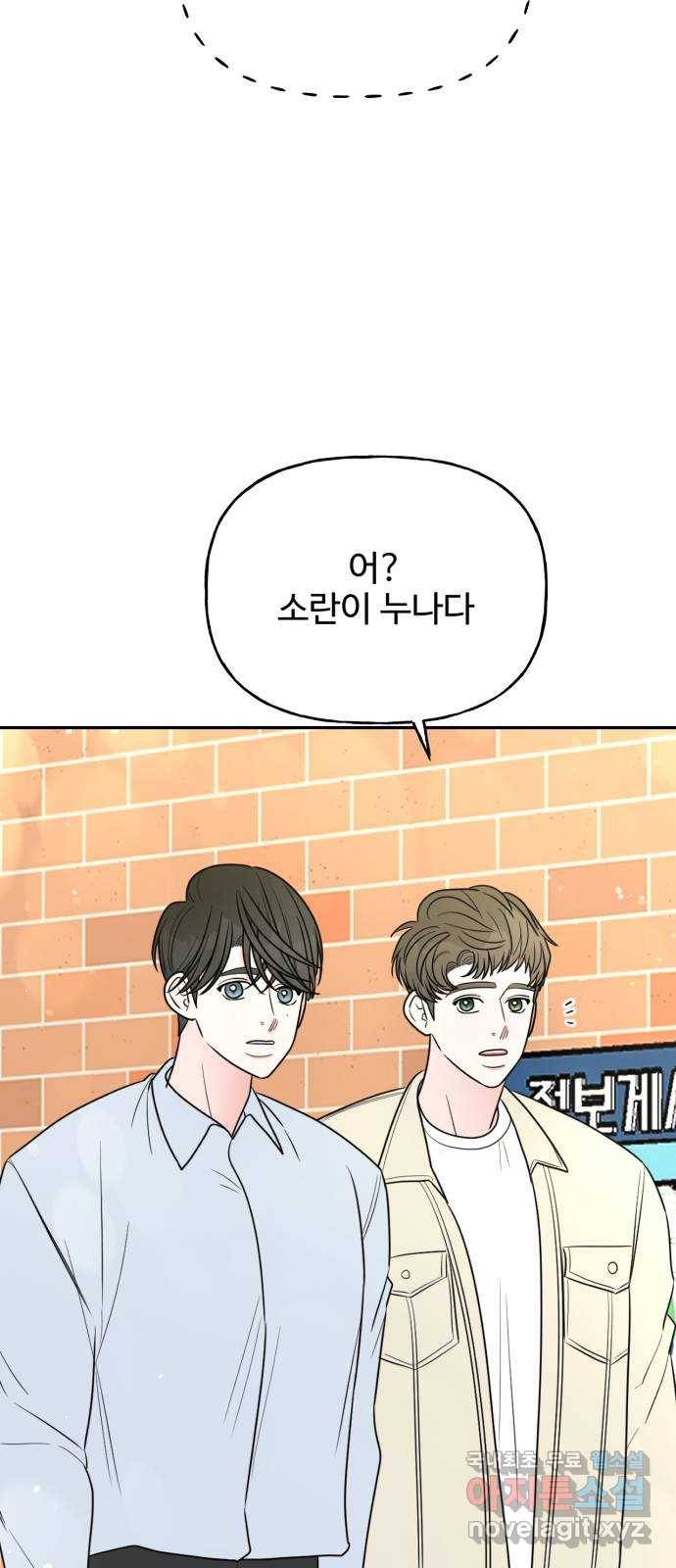 어떤소란 9화 32