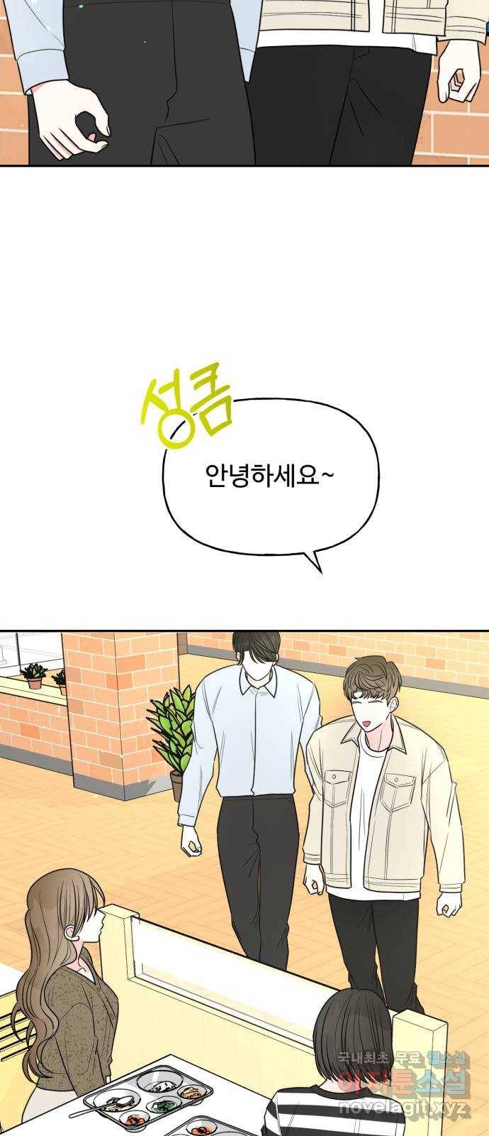 어떤소란 9화 33