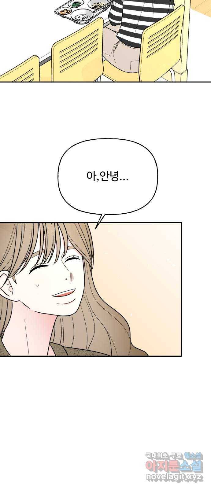 어떤소란 9화 34