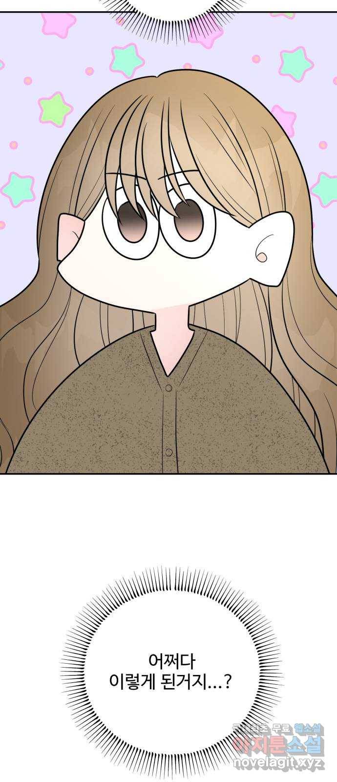 어떤소란 9화 36