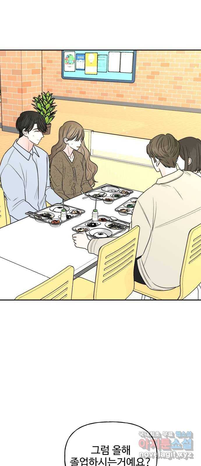 어떤소란 9화 37