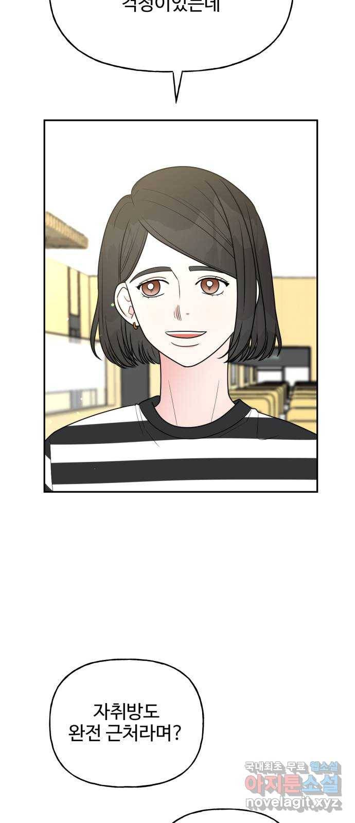 어떤소란 9화 39