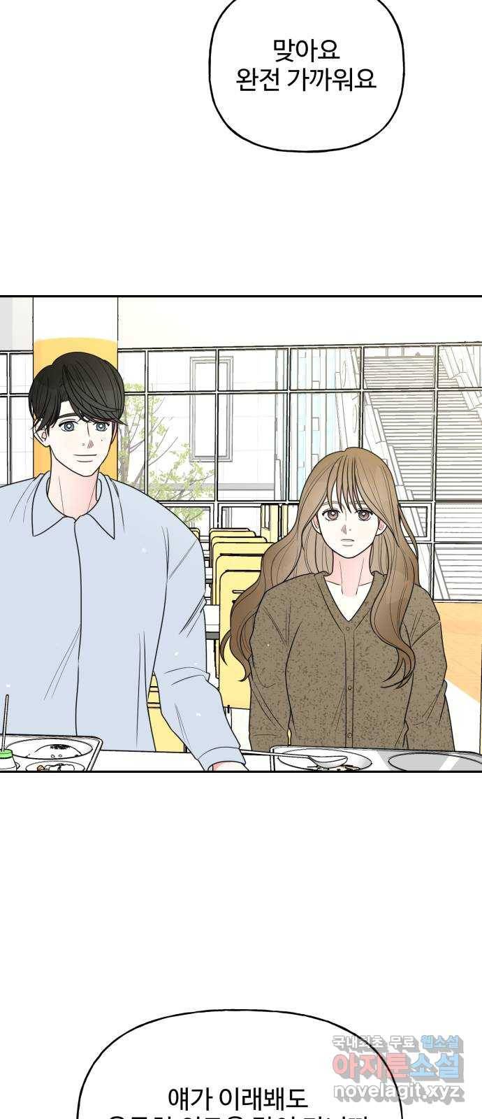 어떤소란 9화 40