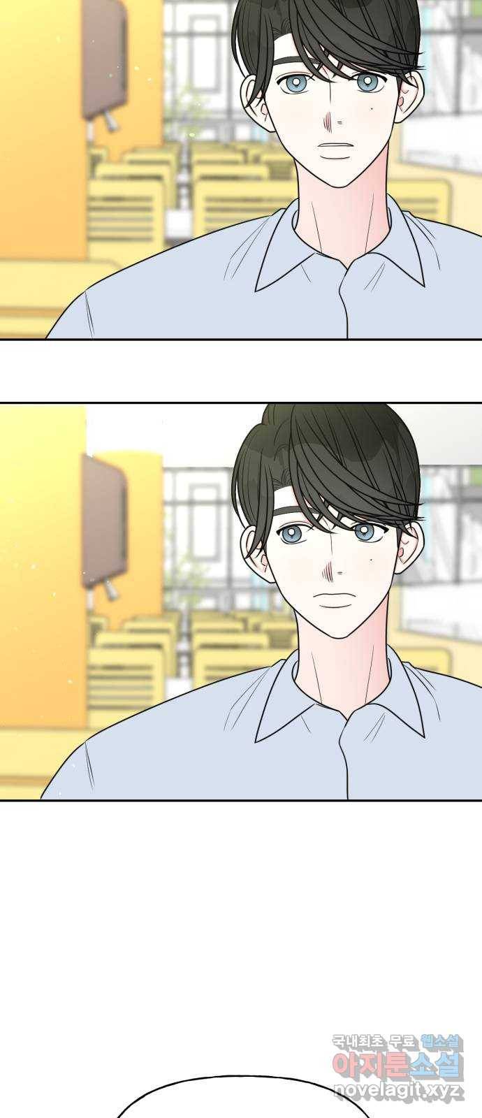 어떤소란 9화 45