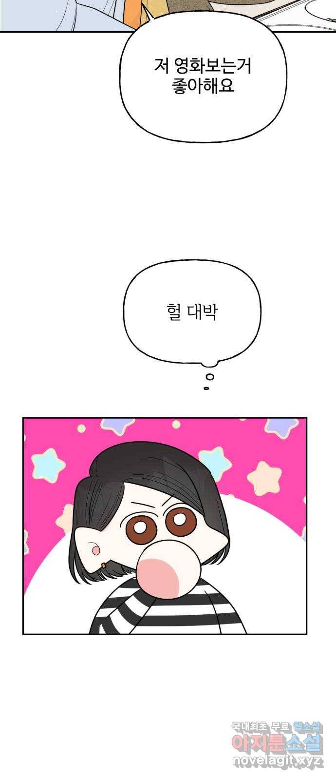 어떤소란 9화 47