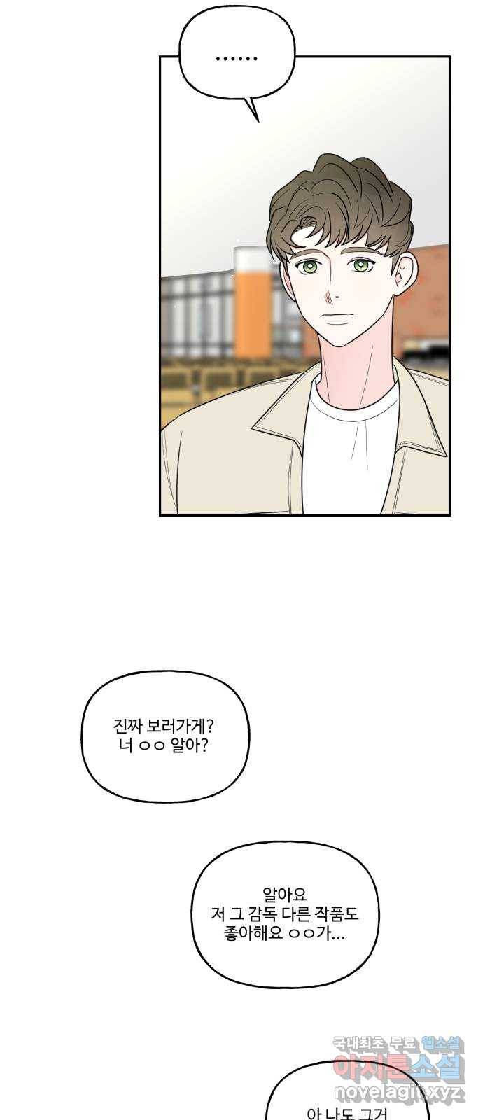 어떤소란 9화 48