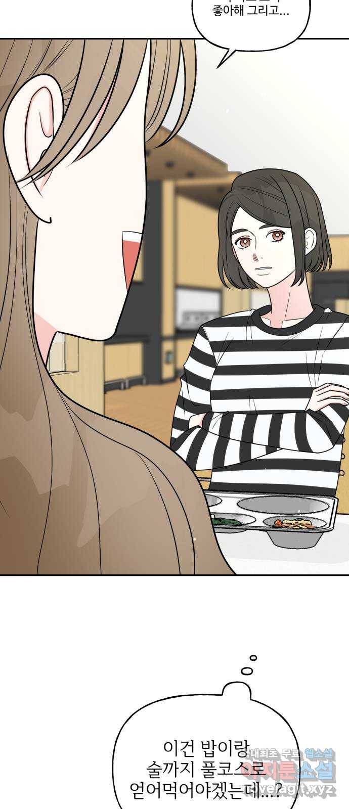 어떤소란 9화 49