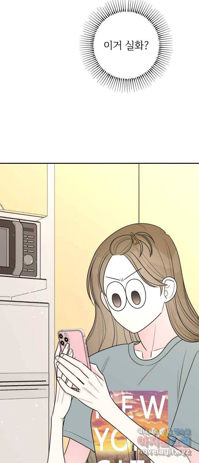 어떤소란 9화 52