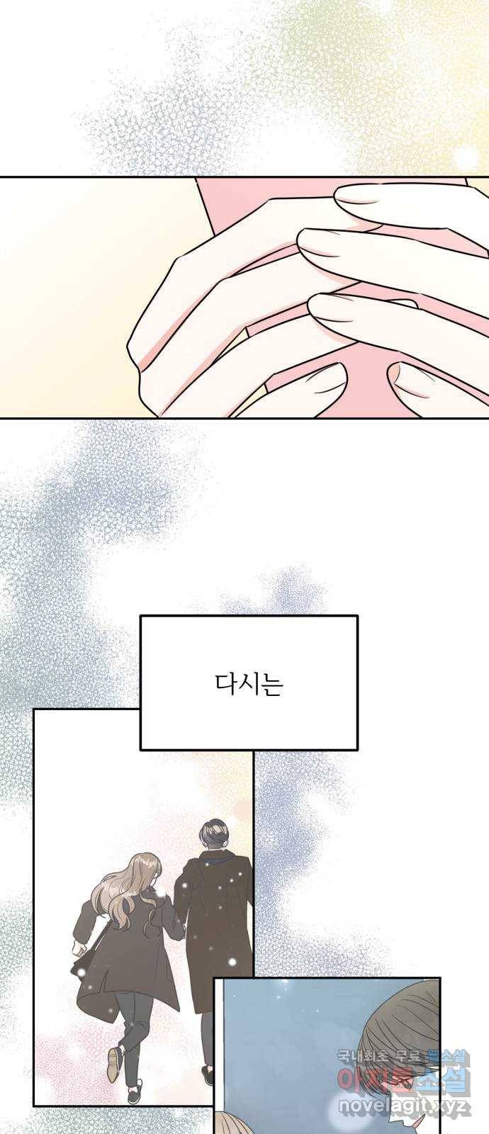 어떤소란 9화 55