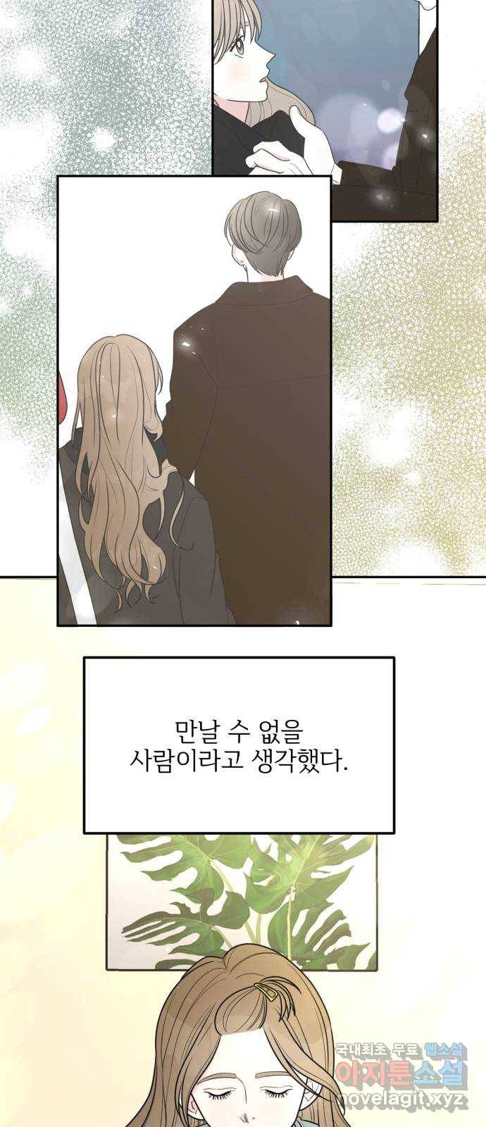 어떤소란 9화 56