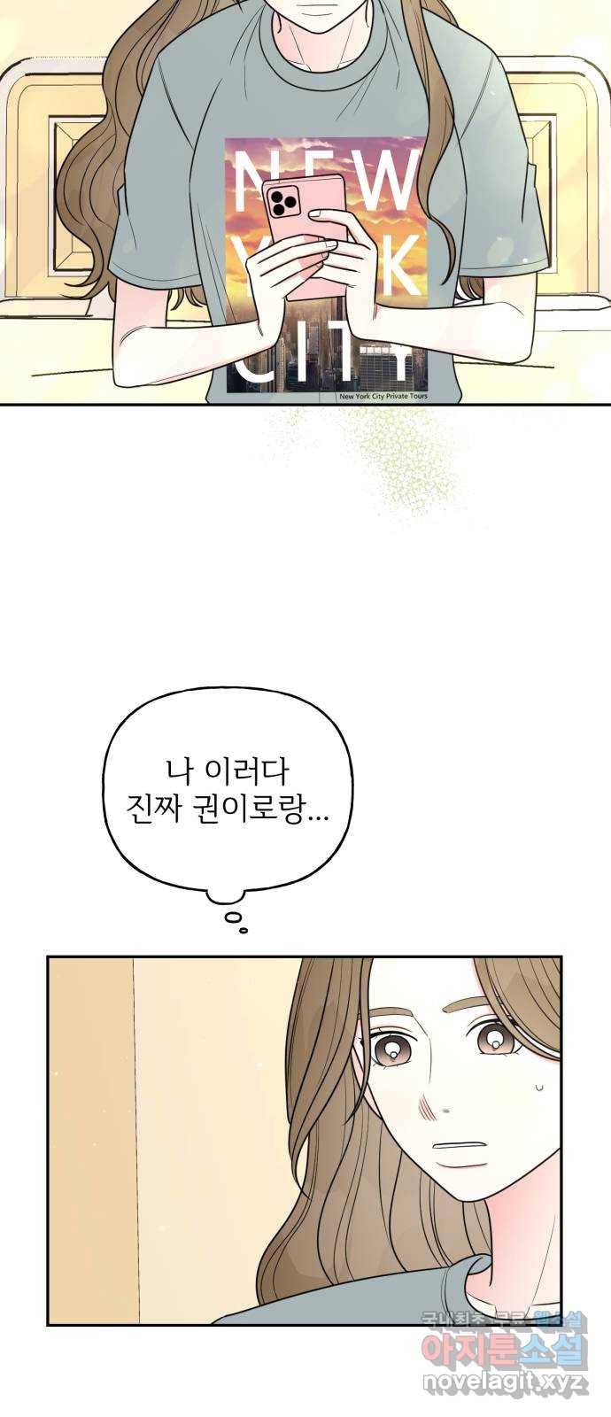 어떤소란 9화 57