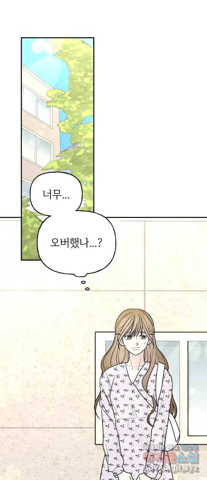 어떤소란 9화 59