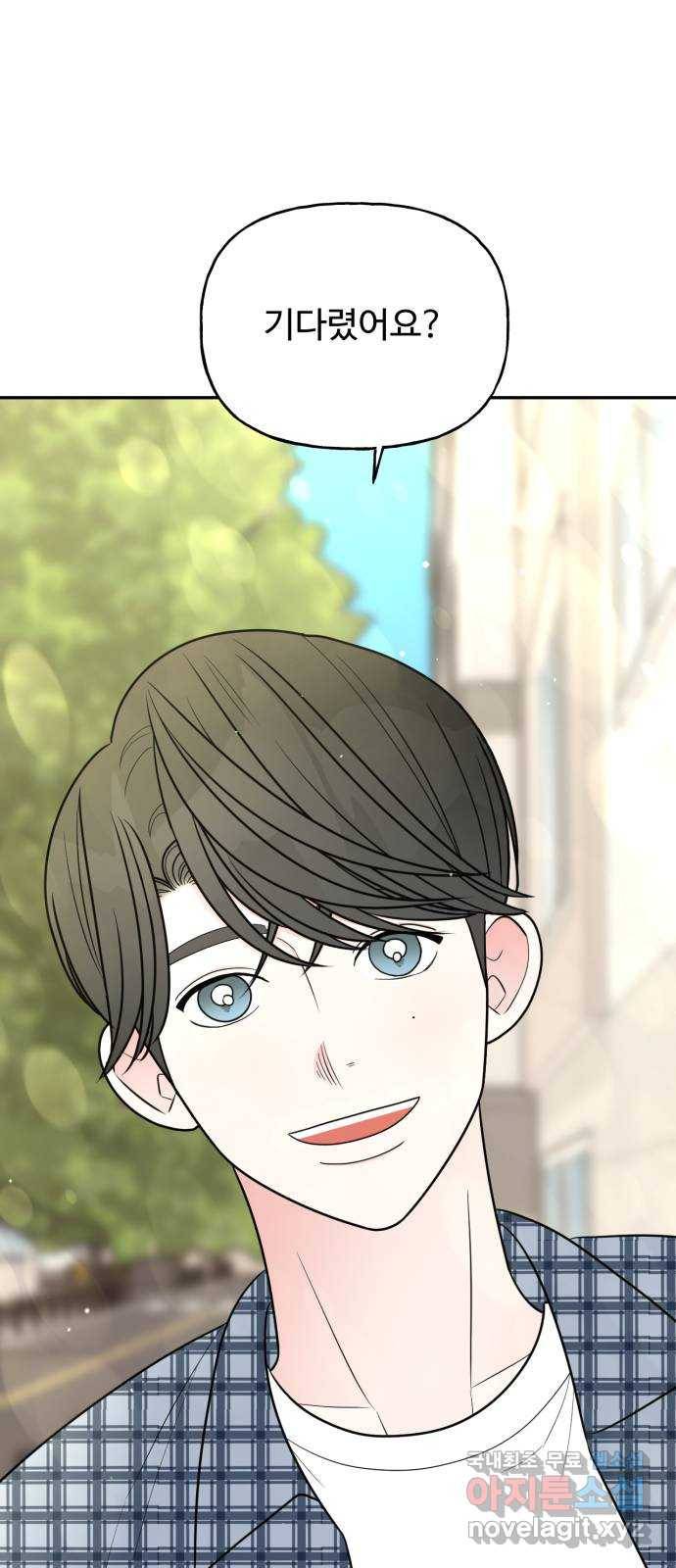 어떤소란 9화 61