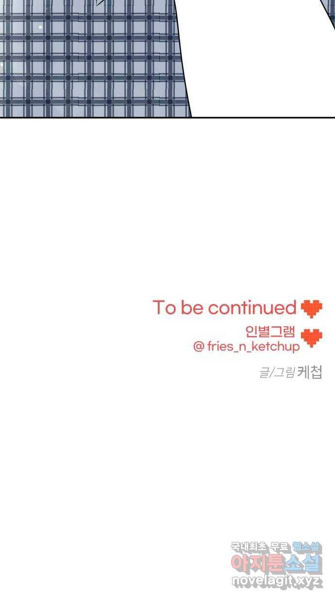 어떤소란 9화 62