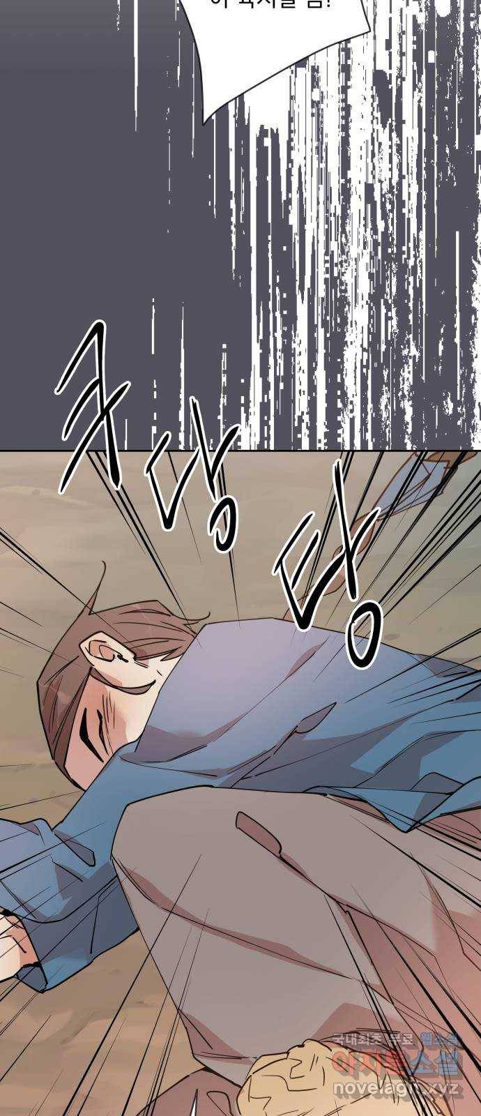 조선여우스캔들 90화. 백일홍 지는 계절 (9) 2