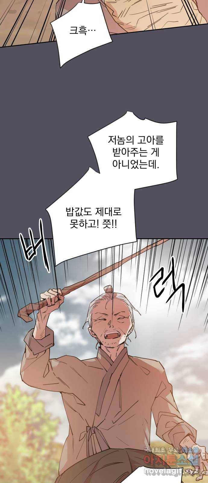 조선여우스캔들 90화. 백일홍 지는 계절 (9) 3