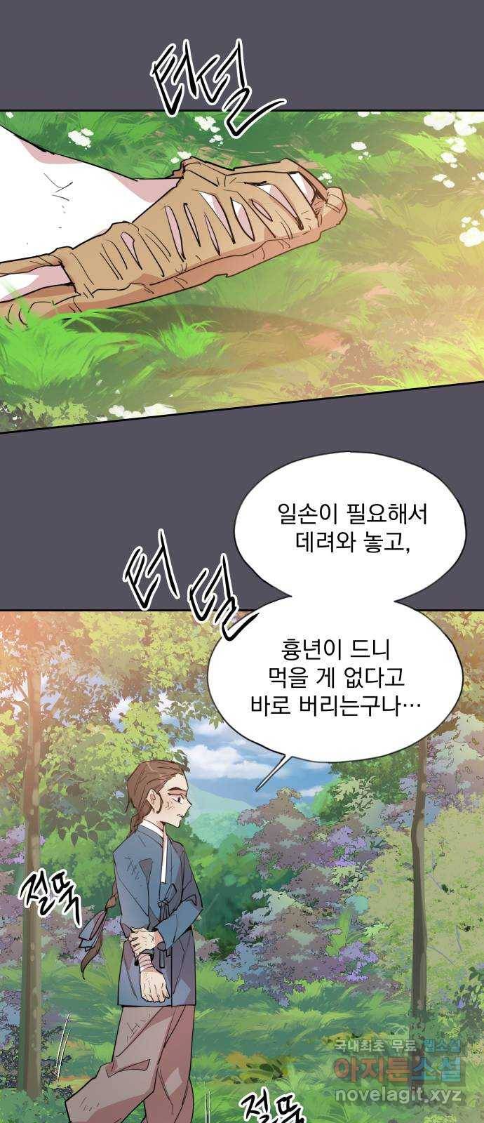 조선여우스캔들 90화. 백일홍 지는 계절 (9) 5