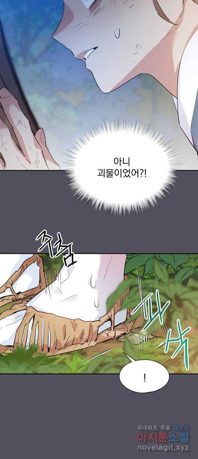 조선여우스캔들 90화. 백일홍 지는 계절 (9) 12