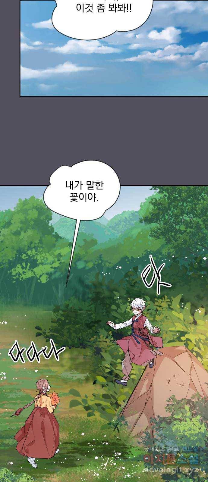 조선여우스캔들 90화. 백일홍 지는 계절 (9) 15