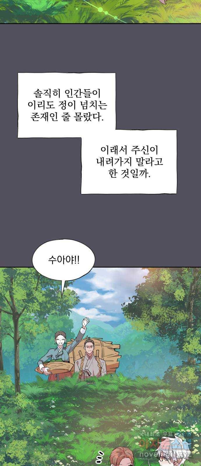 조선여우스캔들 90화. 백일홍 지는 계절 (9) 19