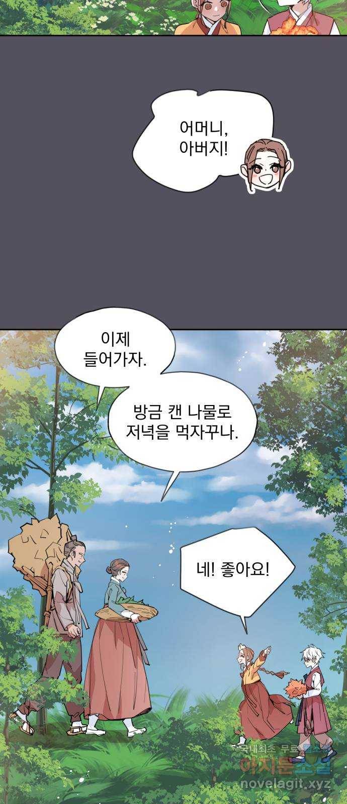 조선여우스캔들 90화. 백일홍 지는 계절 (9) 20