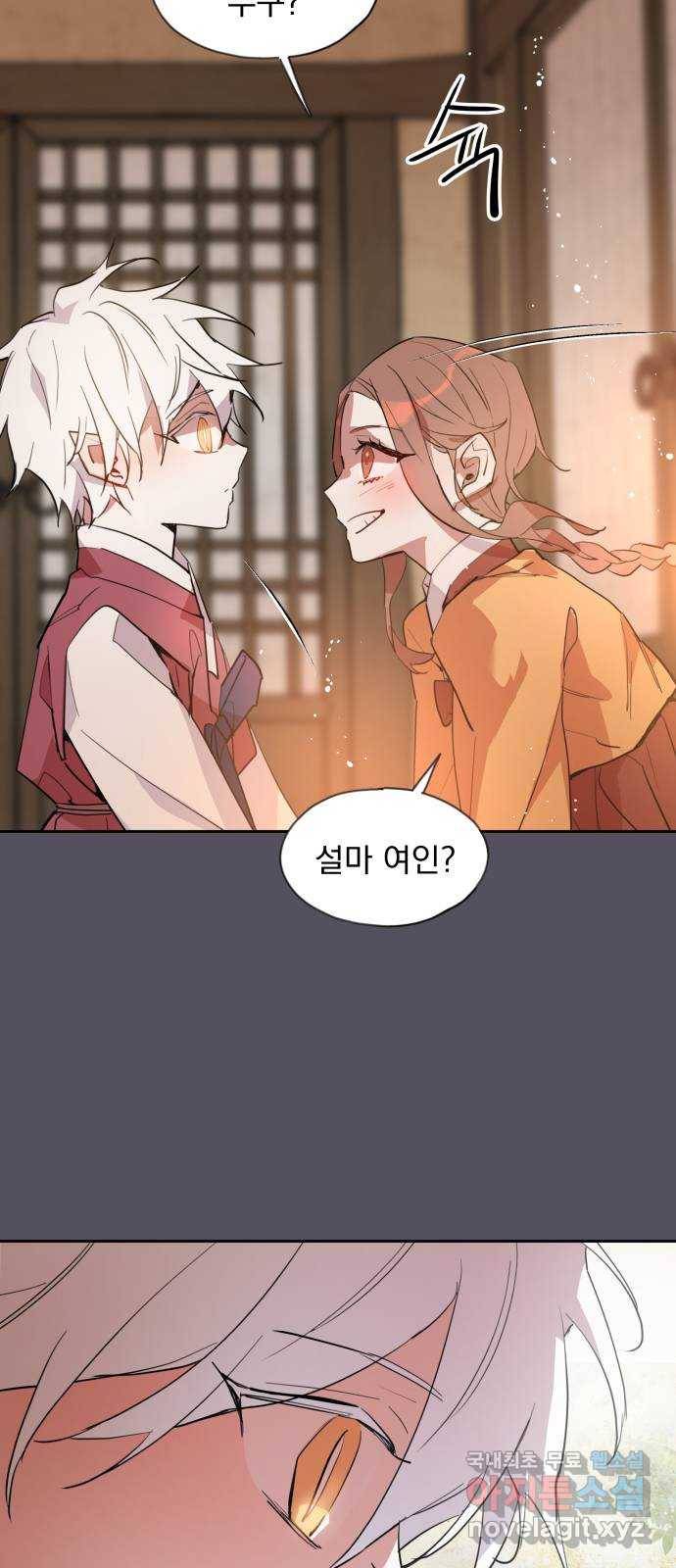 조선여우스캔들 90화. 백일홍 지는 계절 (9) 27