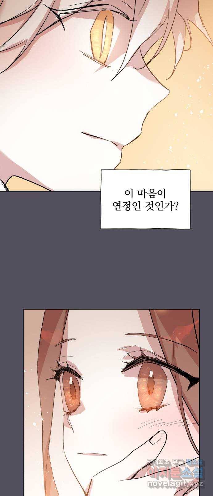 조선여우스캔들 90화. 백일홍 지는 계절 (9) 32