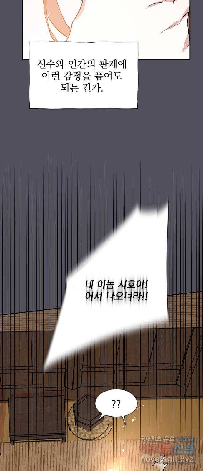 조선여우스캔들 90화. 백일홍 지는 계절 (9) 33