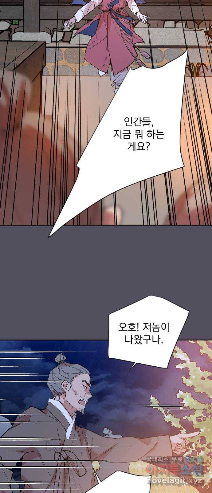 조선여우스캔들 90화. 백일홍 지는 계절 (9) 37
