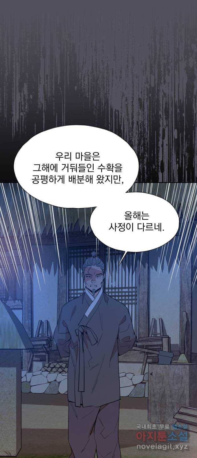 조선여우스캔들 90화. 백일홍 지는 계절 (9) 41