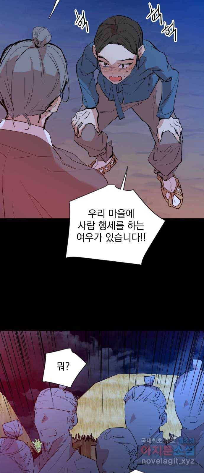 조선여우스캔들 90화. 백일홍 지는 계절 (9) 44