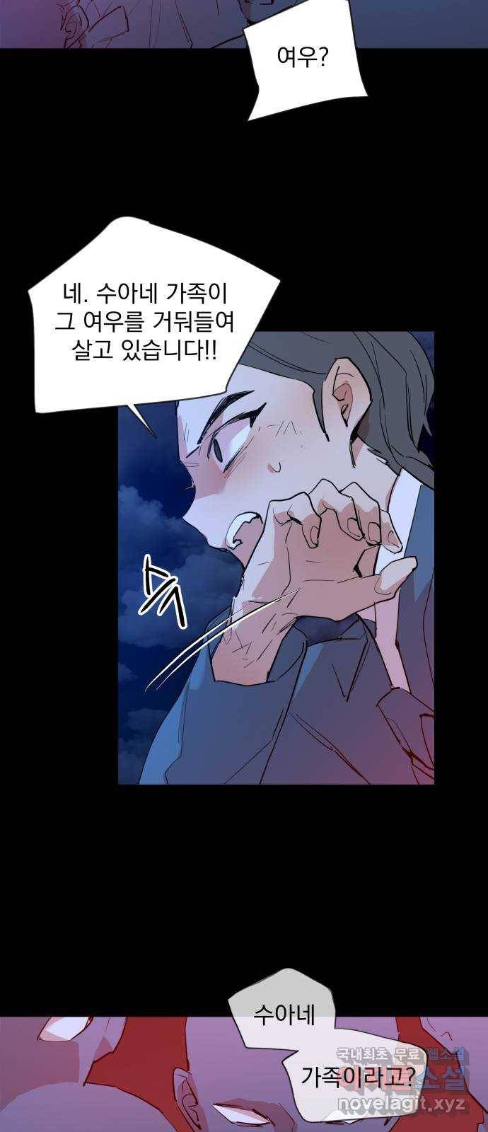 조선여우스캔들 90화. 백일홍 지는 계절 (9) 45