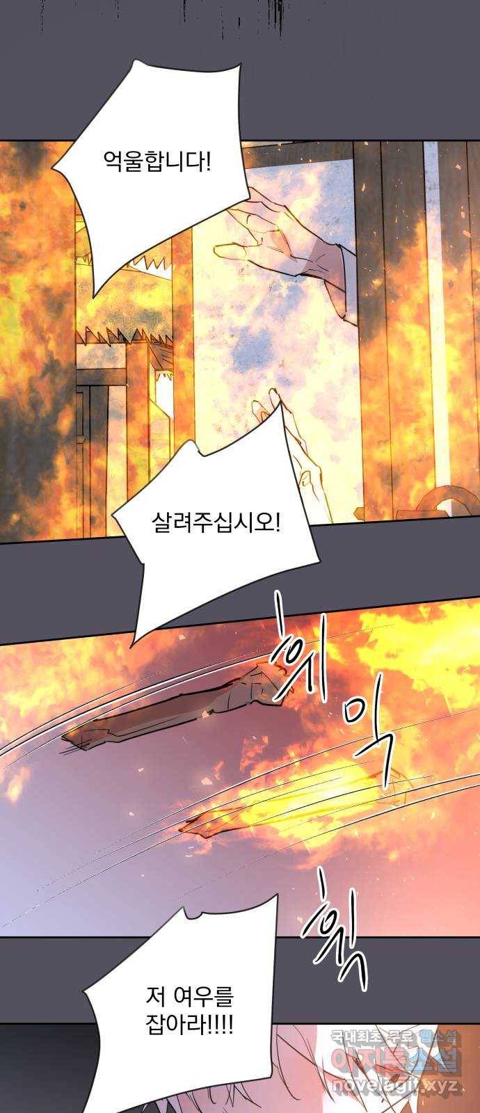 조선여우스캔들 90화. 백일홍 지는 계절 (9) 51