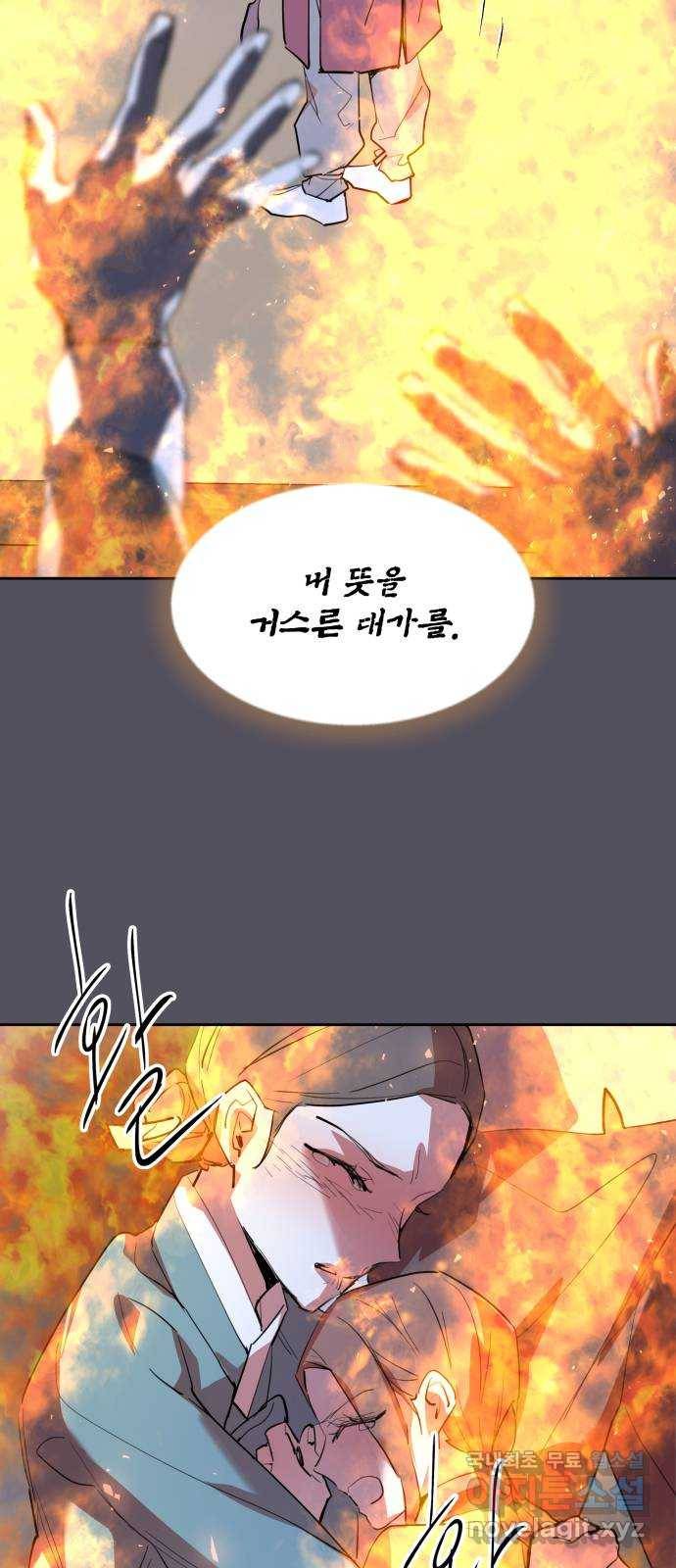 조선여우스캔들 90화. 백일홍 지는 계절 (9) 53