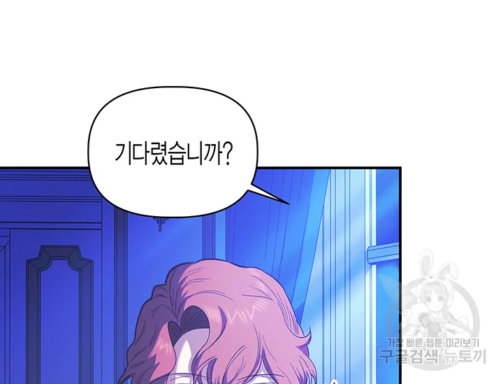 다행인지 불행인지 98화 16