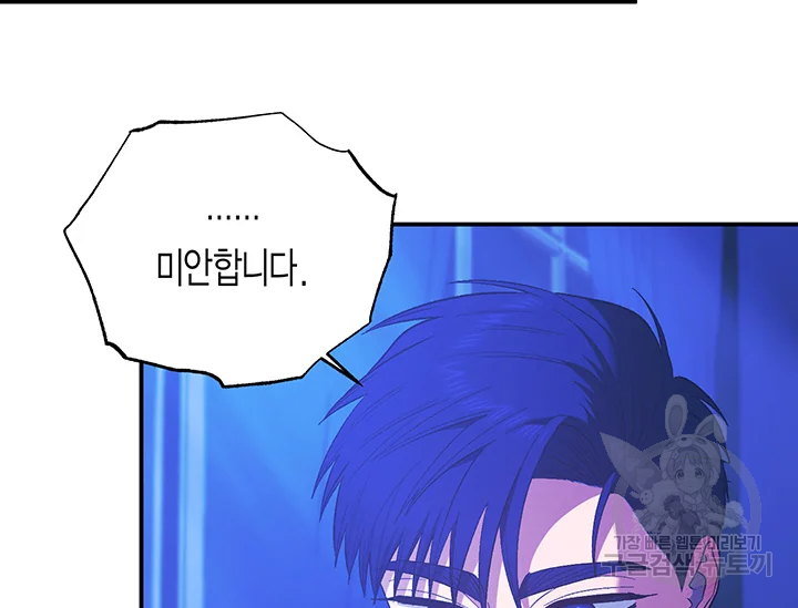 다행인지 불행인지 98화 18