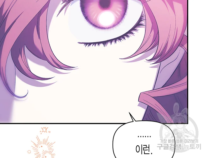 다행인지 불행인지 98화 21