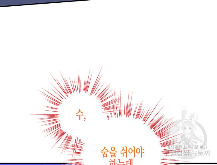다행인지 불행인지 98화 27