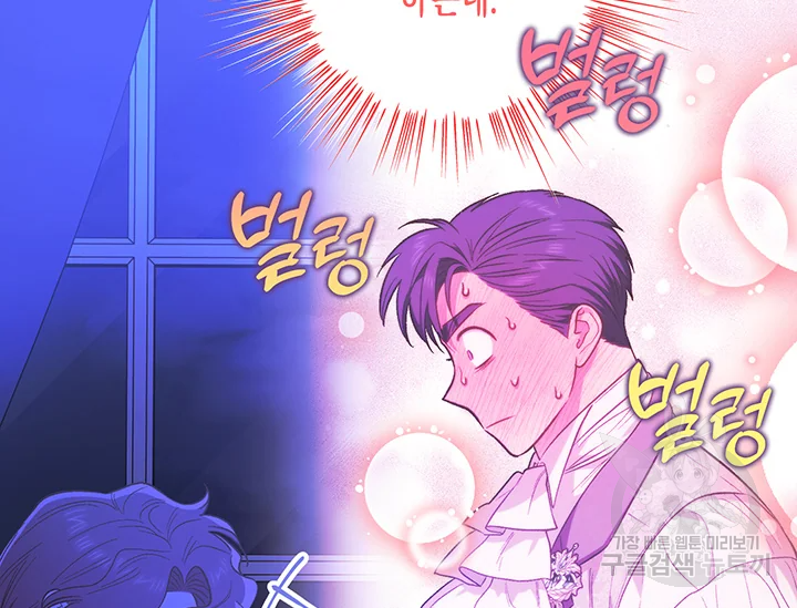 다행인지 불행인지 98화 28