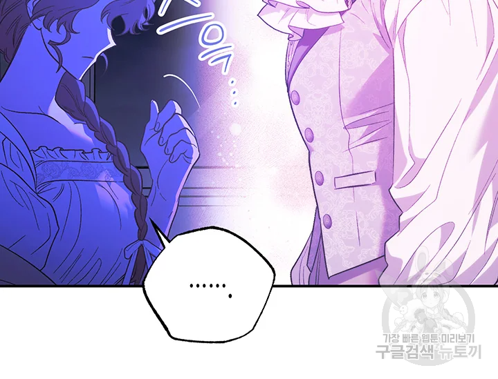 다행인지 불행인지 98화 29